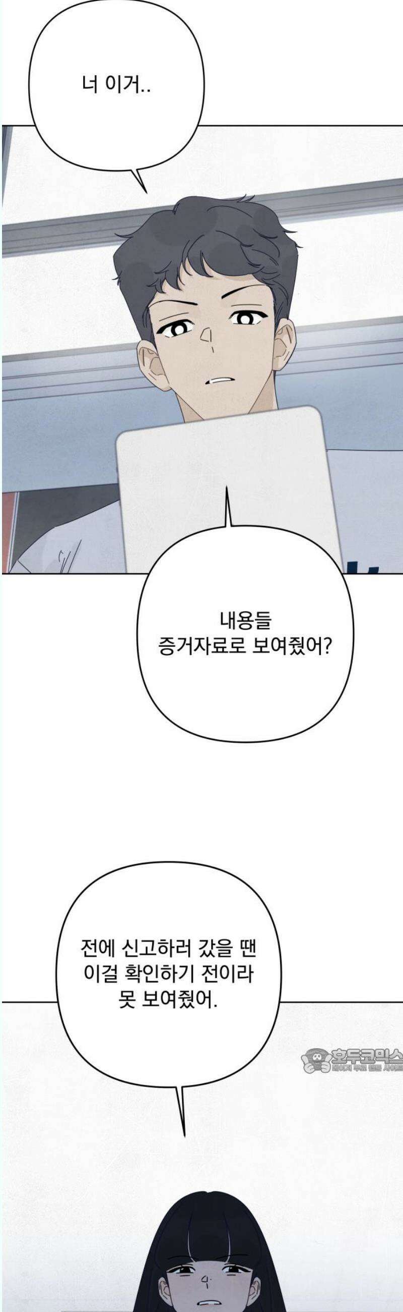 검은 인어 57화 2