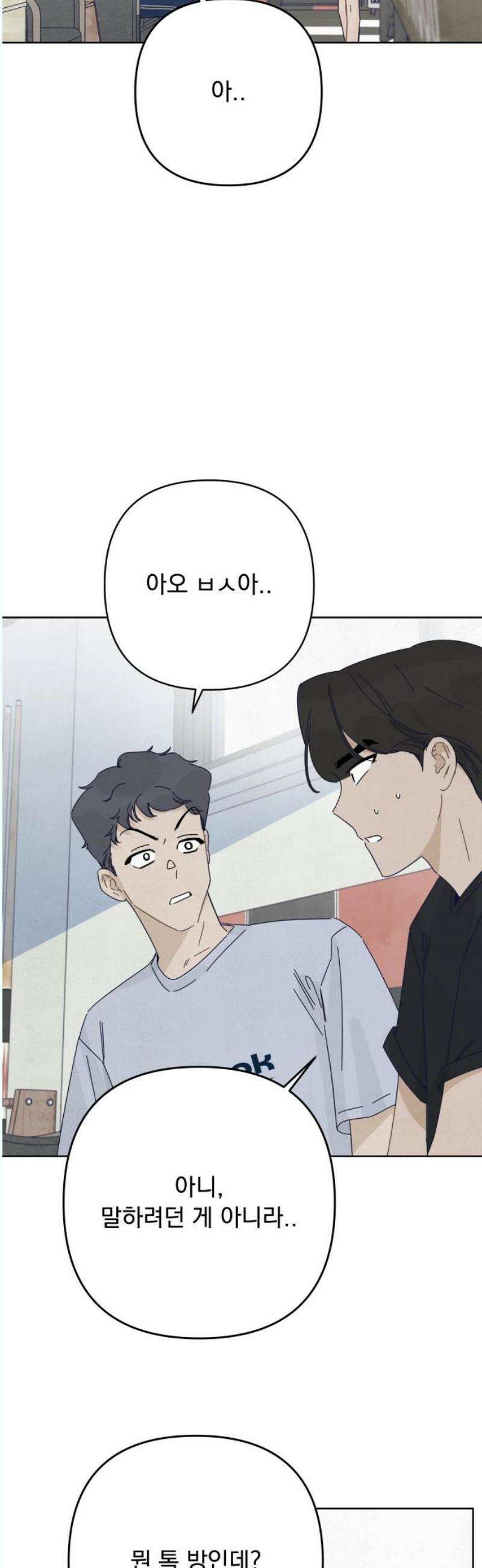 검은 인어 57화 6