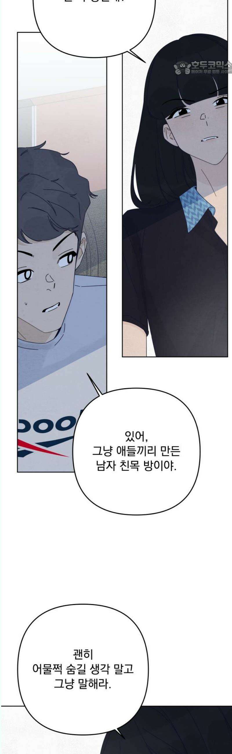 검은 인어 57화 7
