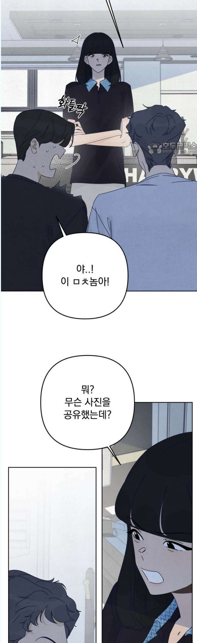 검은 인어 57화 9