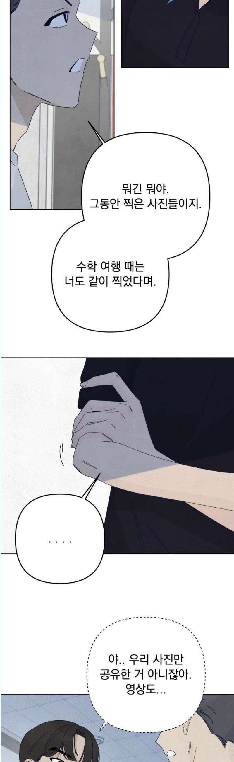 검은 인어 57화 10