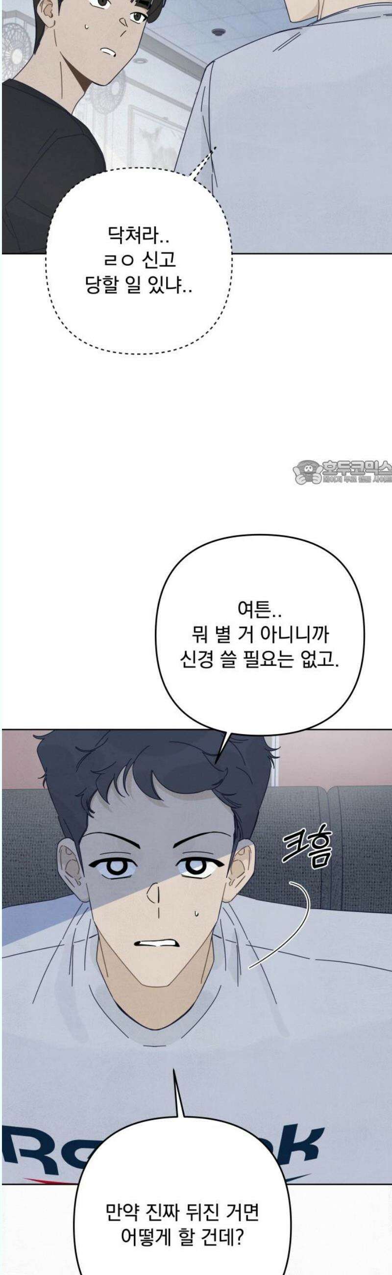 검은 인어 57화 11
