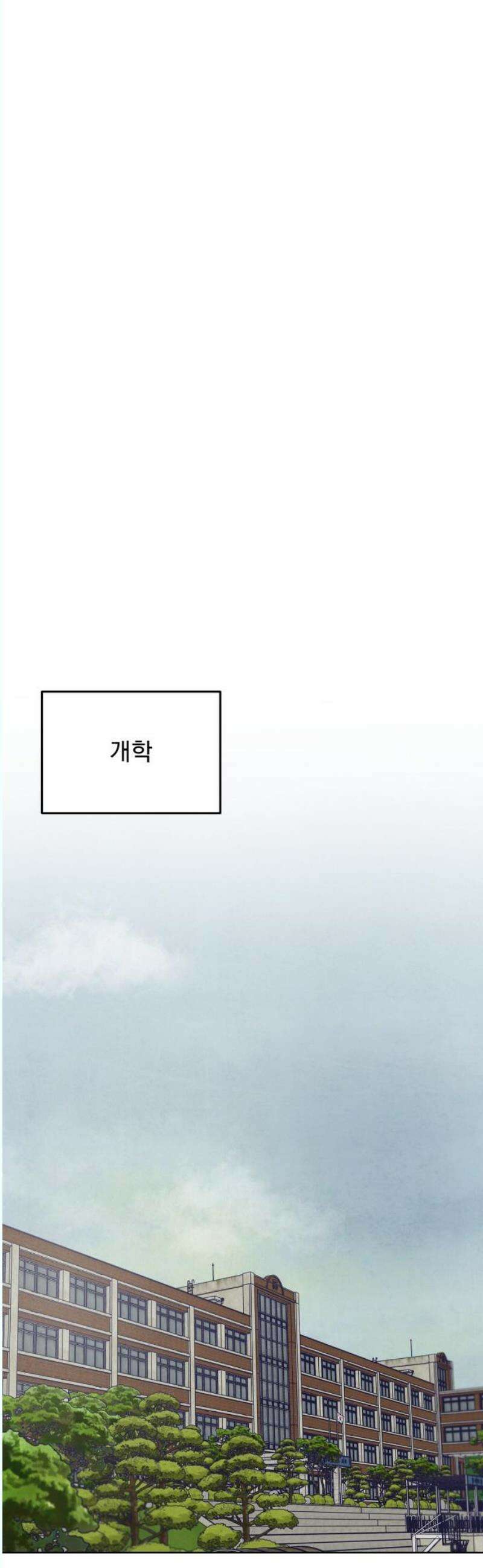 검은 인어 57화 14