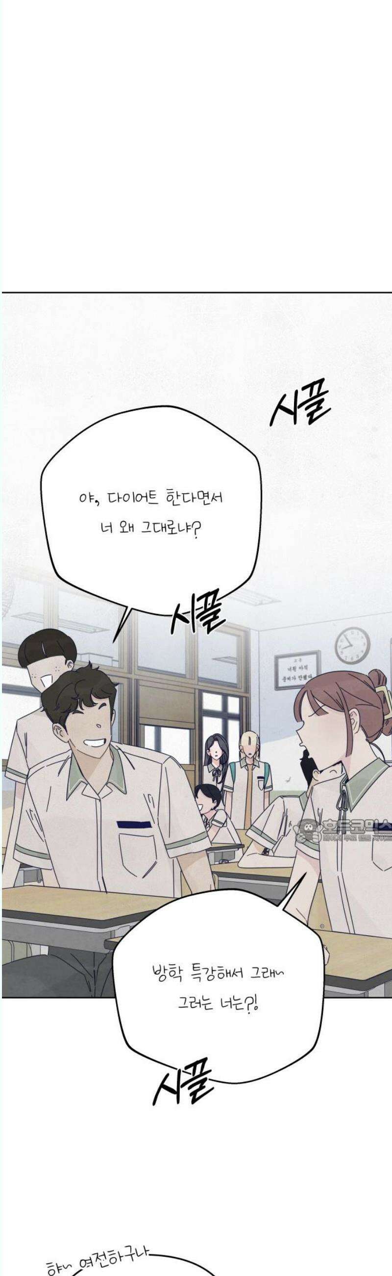 검은 인어 57화 15