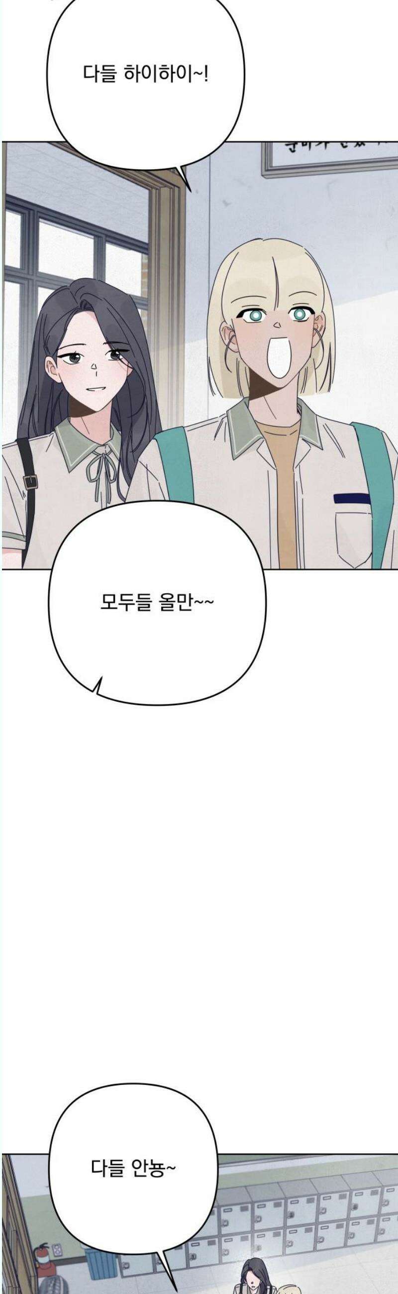 검은 인어 57화 16