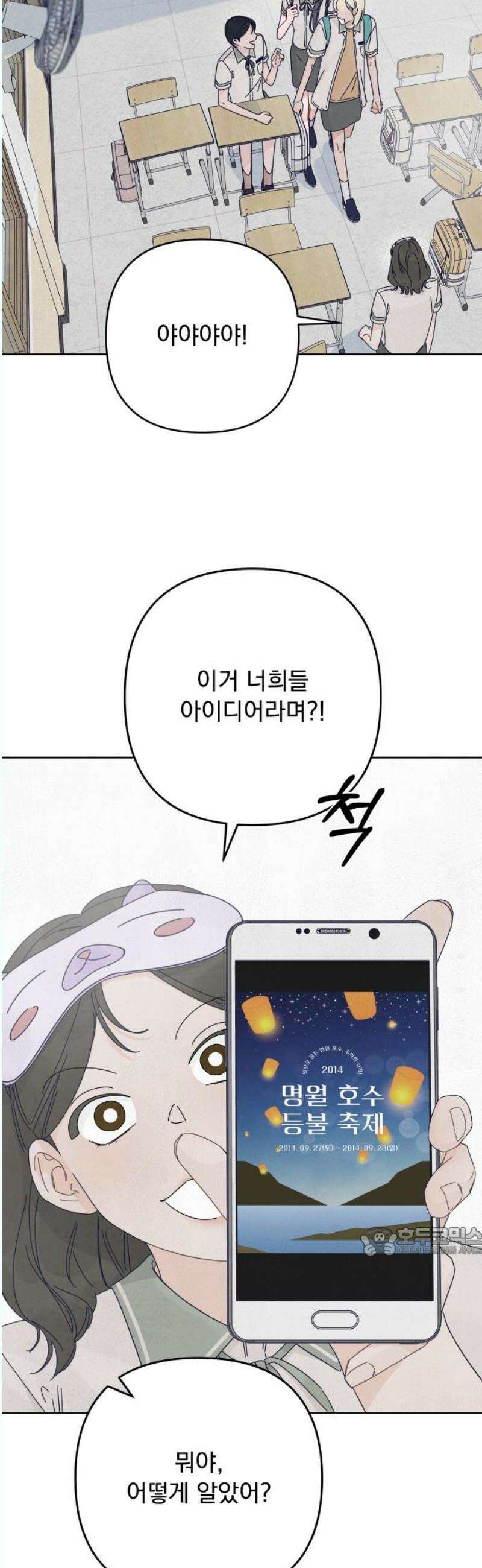 검은 인어 57화 17