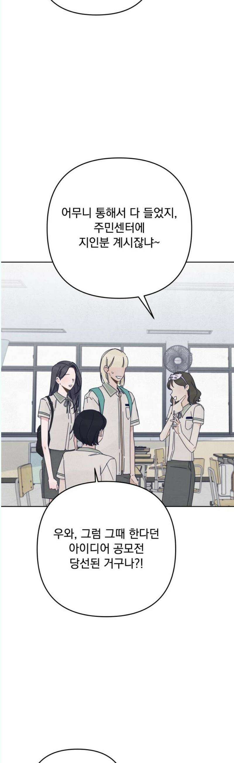검은 인어 57화 18