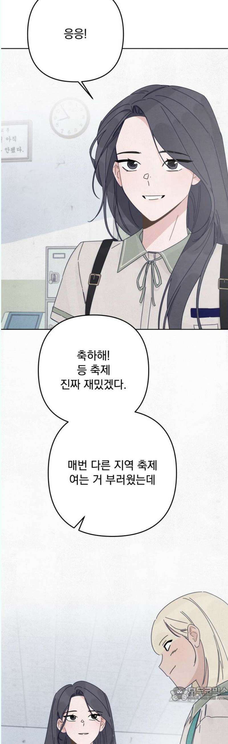 검은 인어 57화 19
