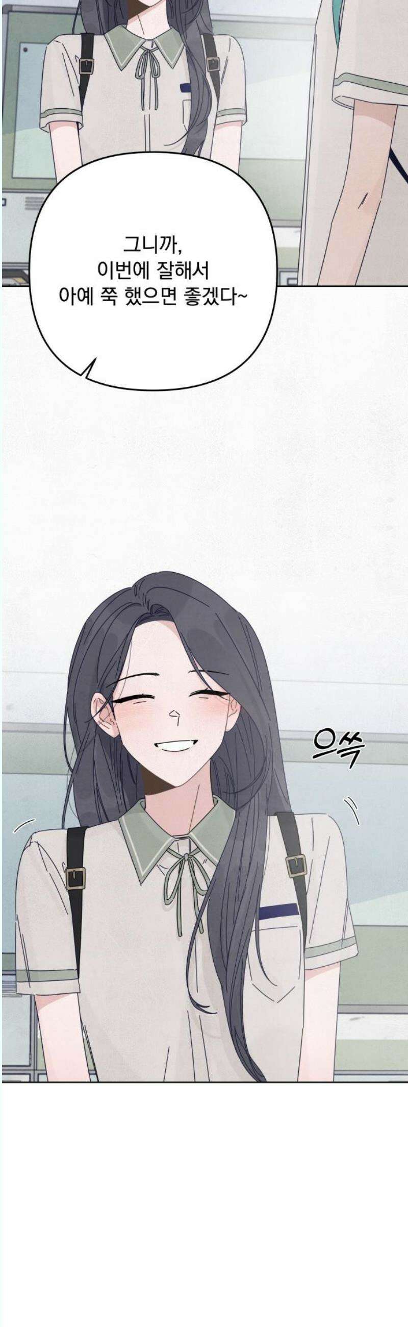 검은 인어 57화 20