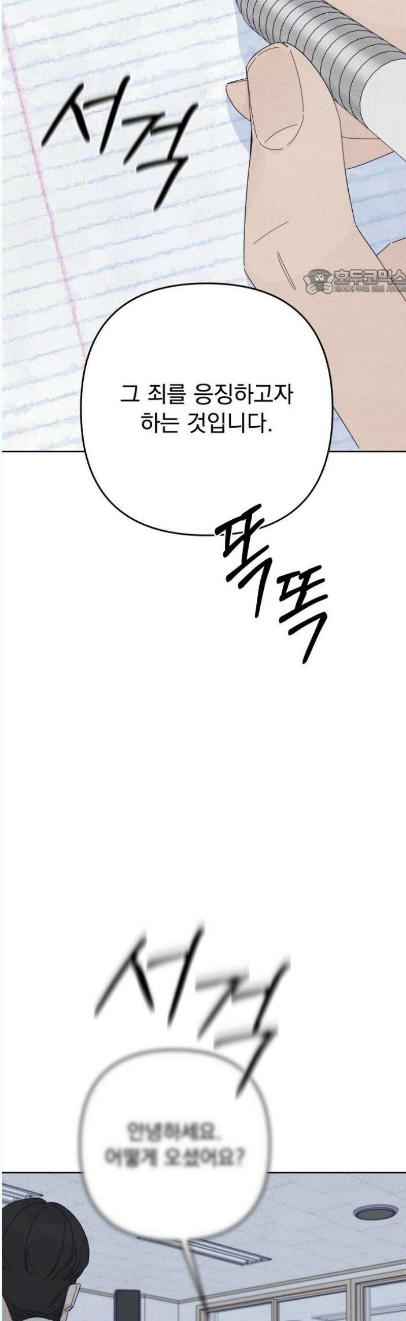 검은 인어 57화 24