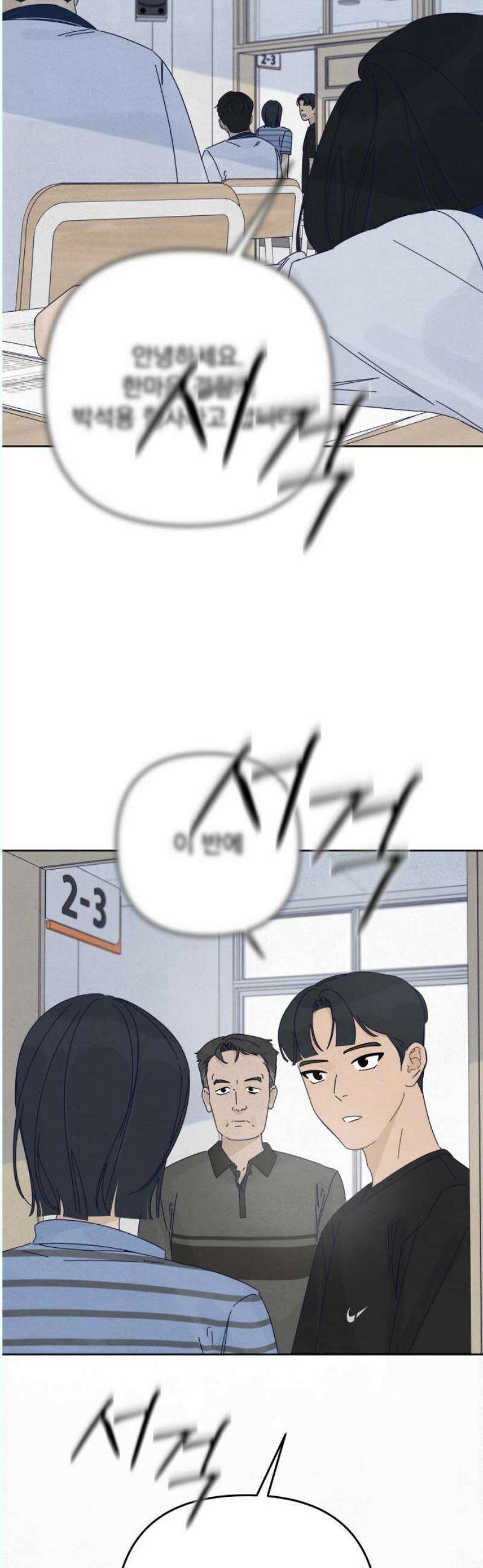 검은 인어 57화 25
