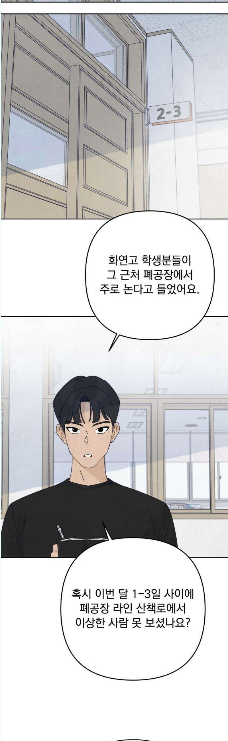 검은 인어 57화 27