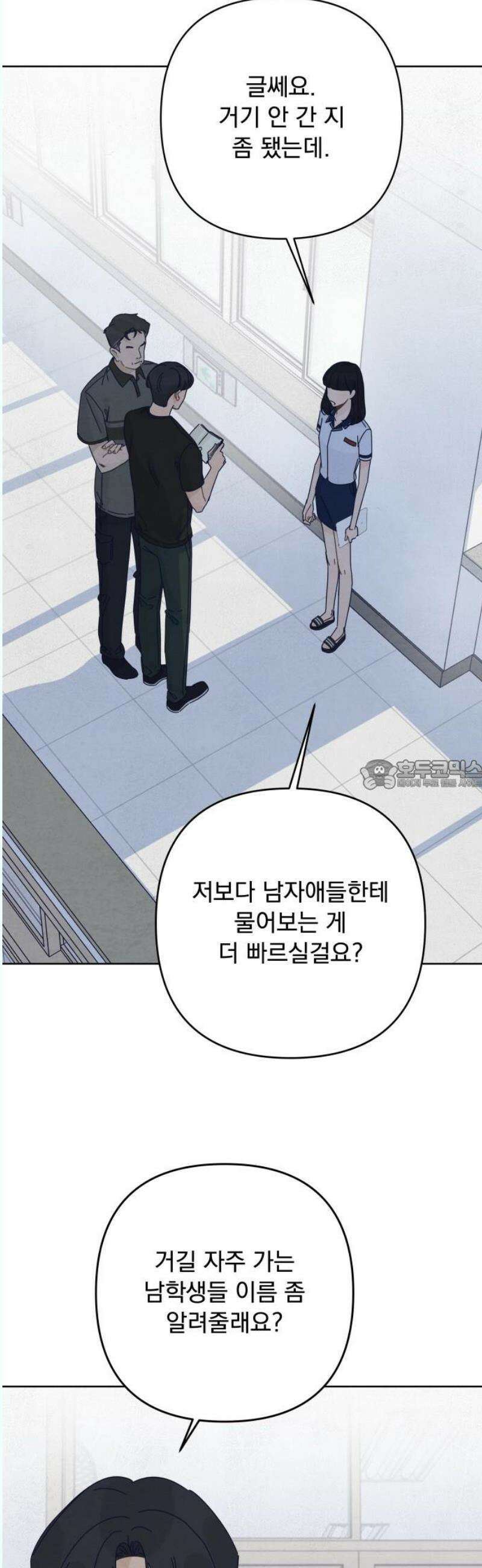 검은 인어 57화 28