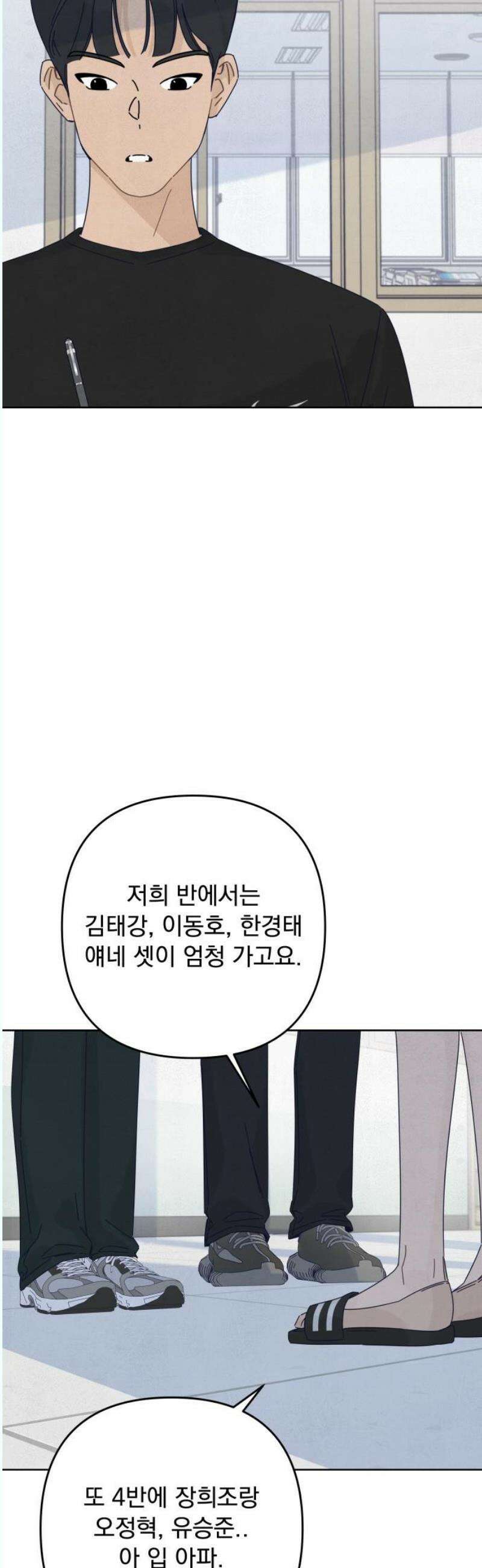 검은 인어 57화 29