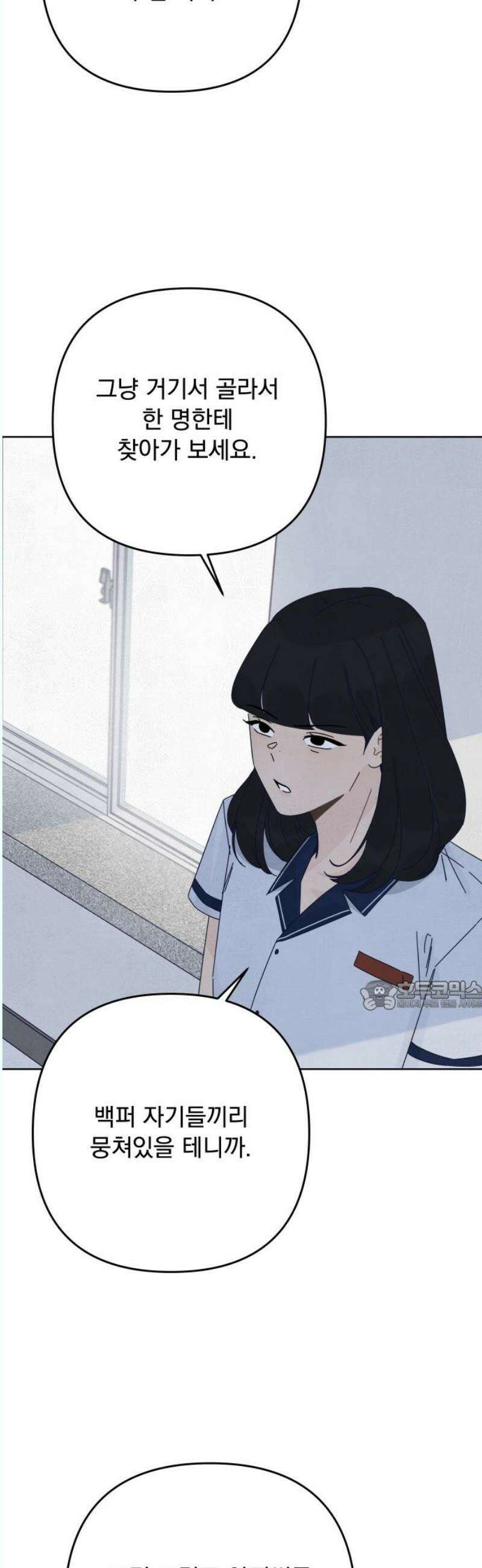 검은 인어 57화 30