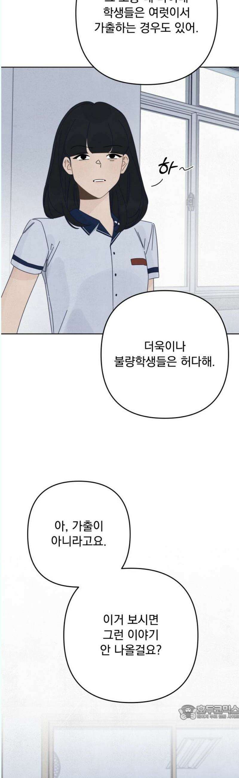 검은 인어 57화 34