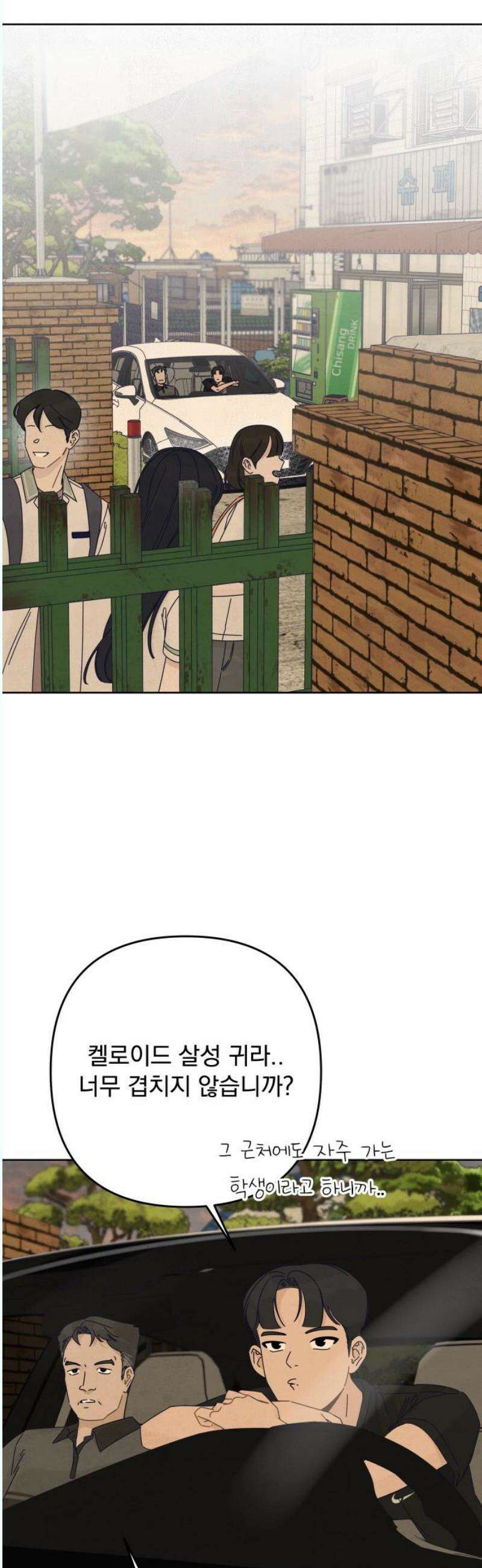 검은 인어 57화 36