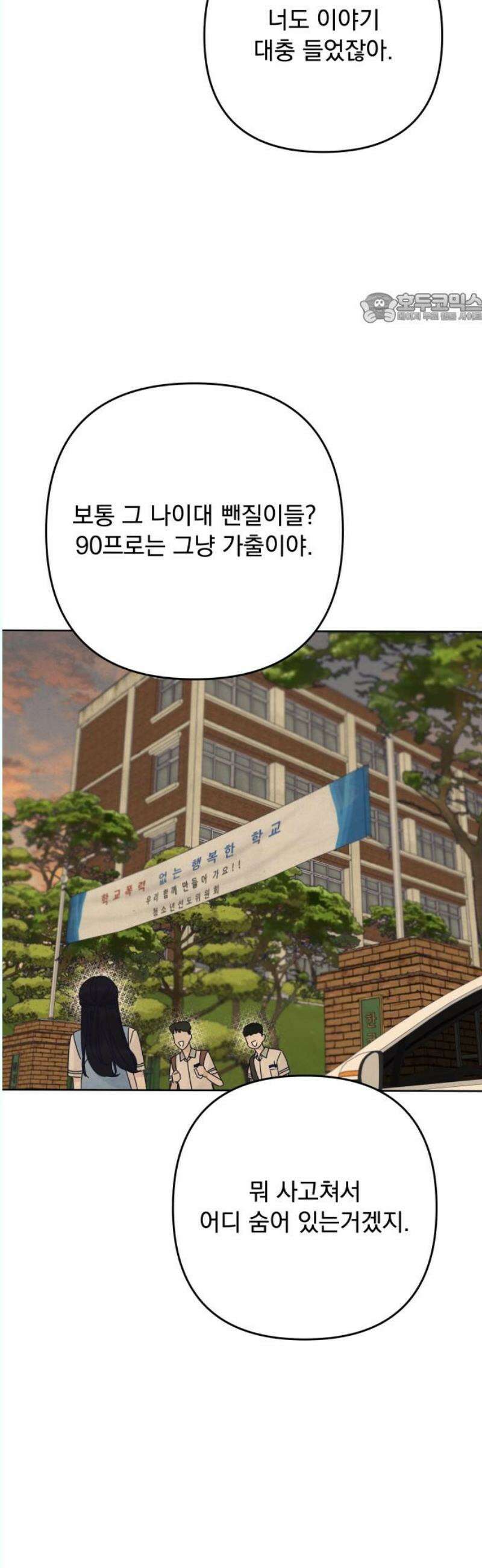 검은 인어 57화 39