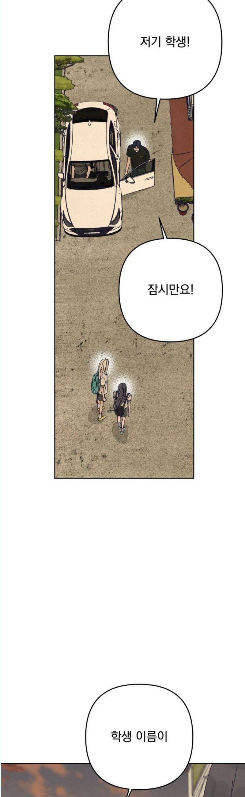 검은 인어 57화 42