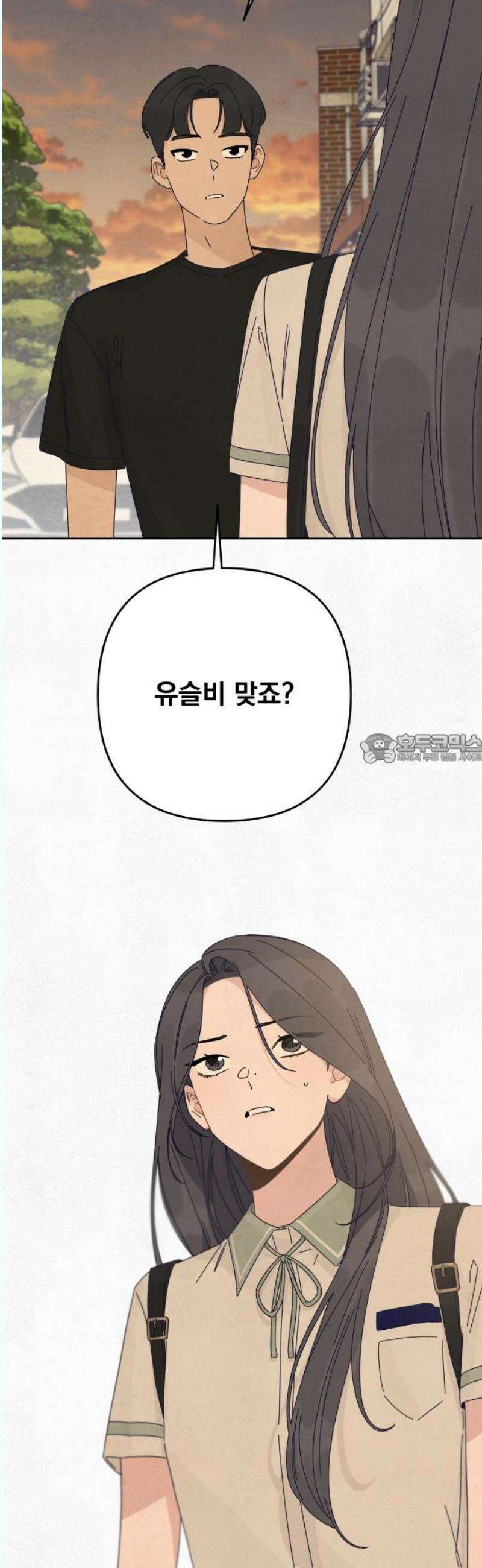 검은 인어 57화 43