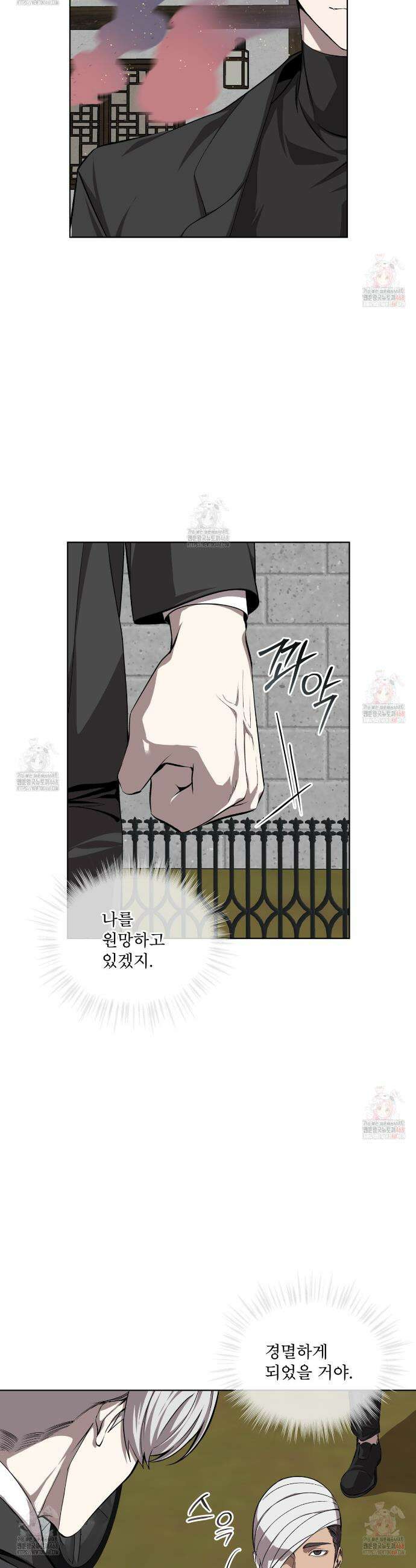 격발 34화 5