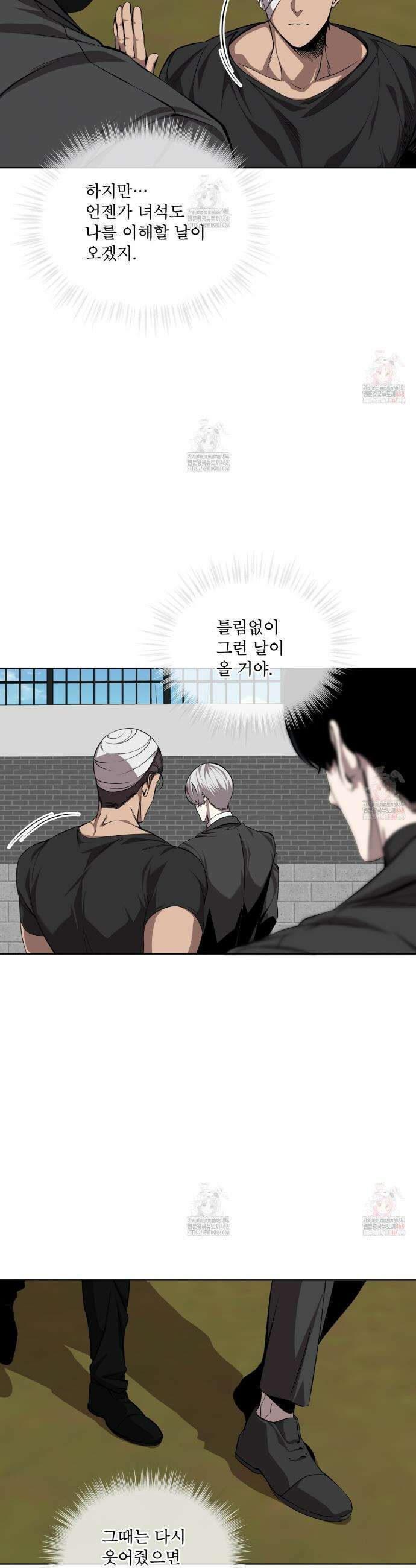 격발 34화 6