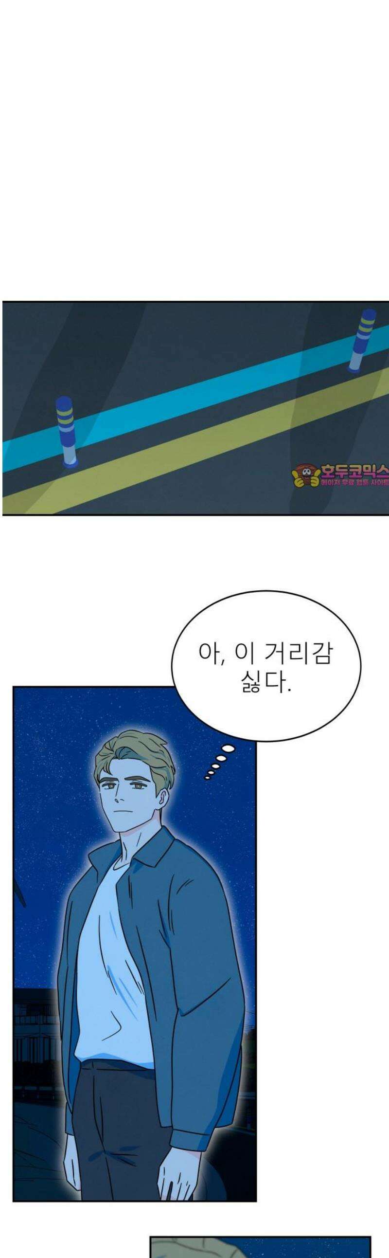 메리지 블루스 23화 1