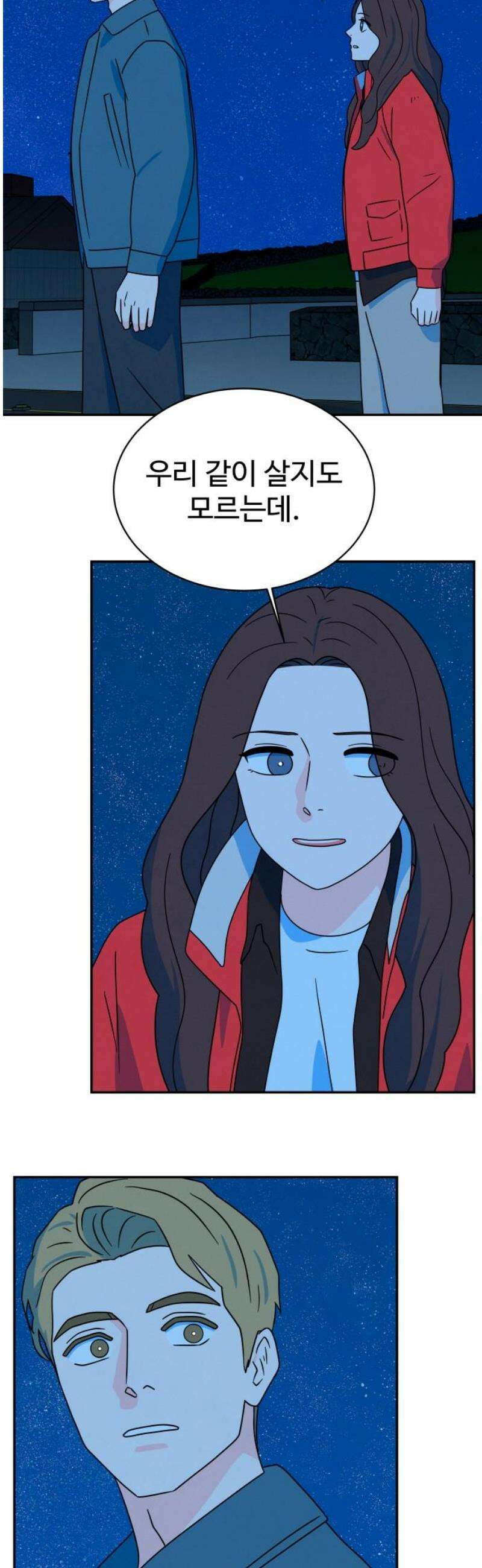 메리지 블루스 23화 3