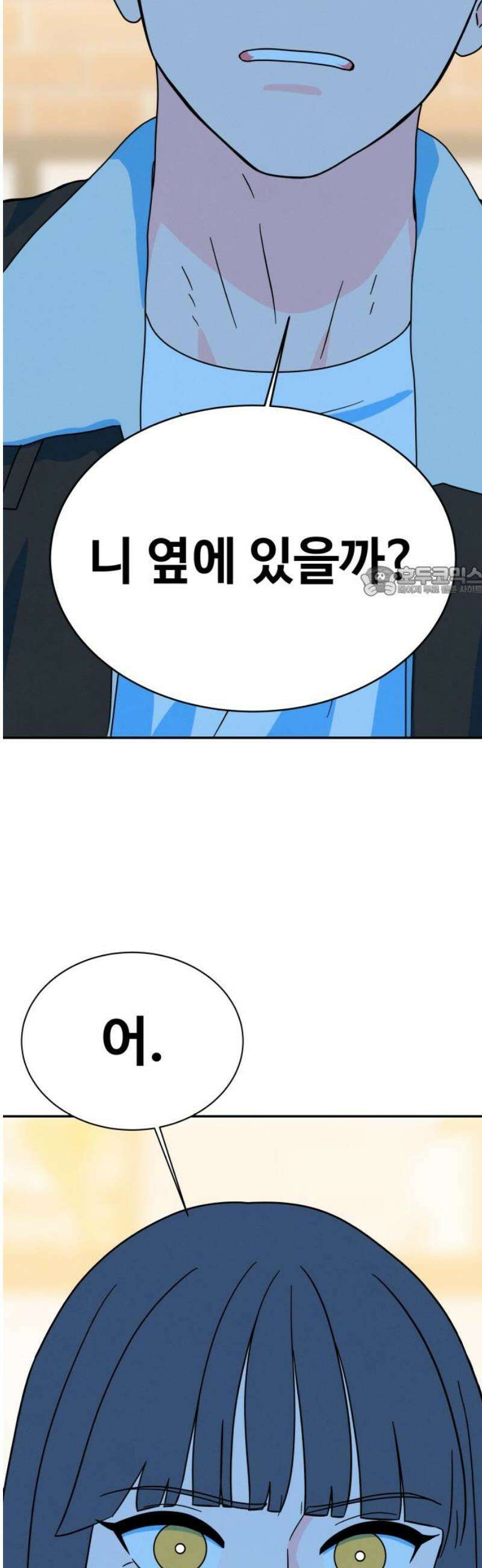 메리지 블루스 23화 11