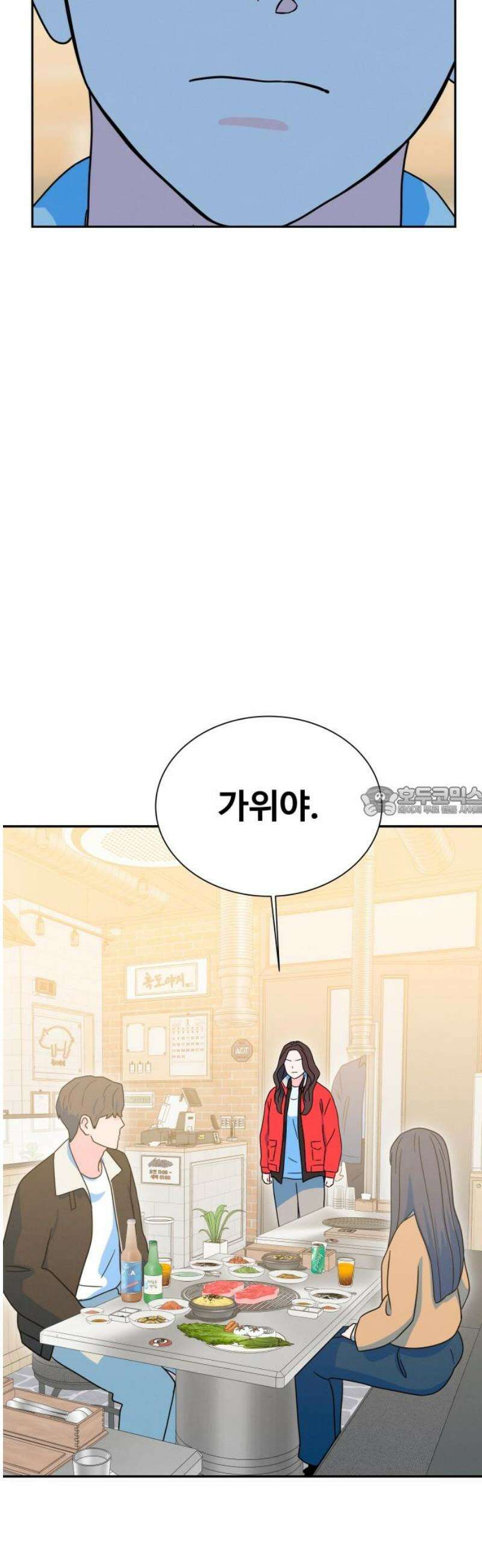 메리지 블루스 23화 13