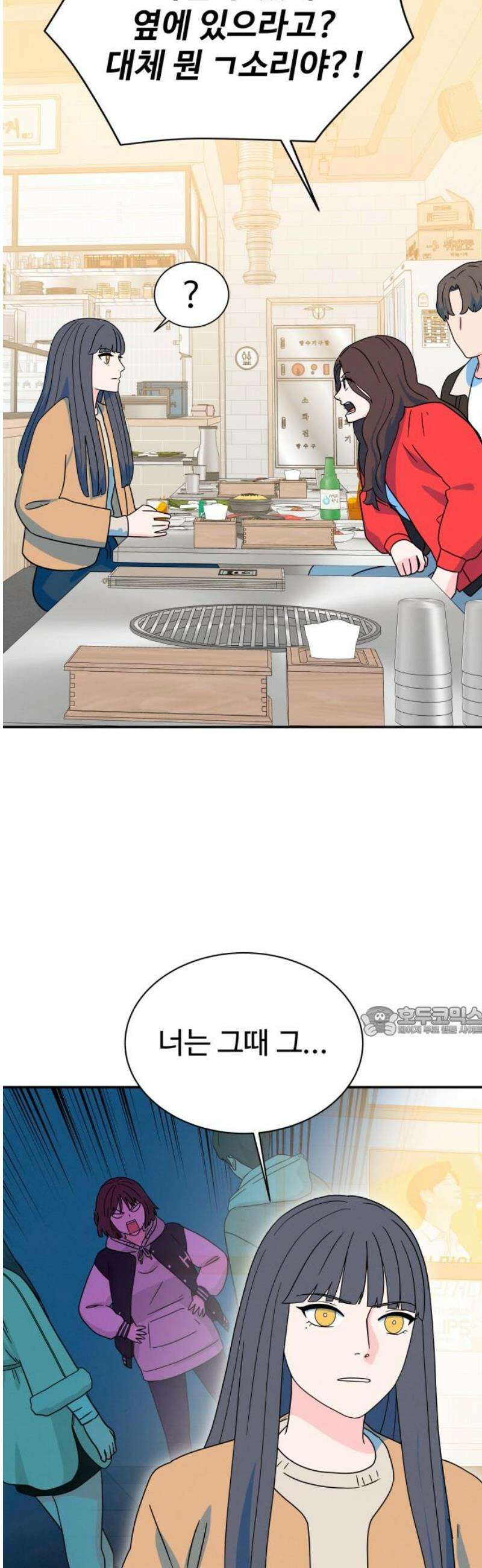 메리지 블루스 23화 15