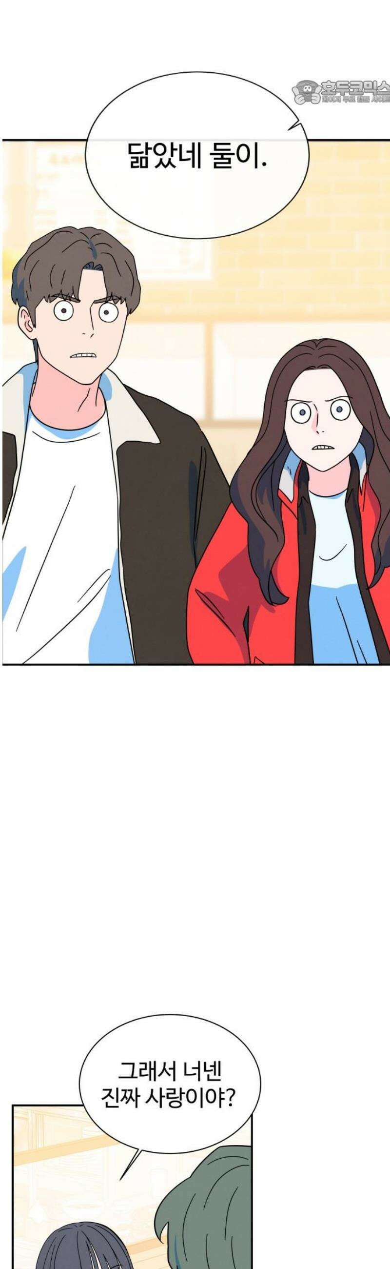 메리지 블루스 23화 22