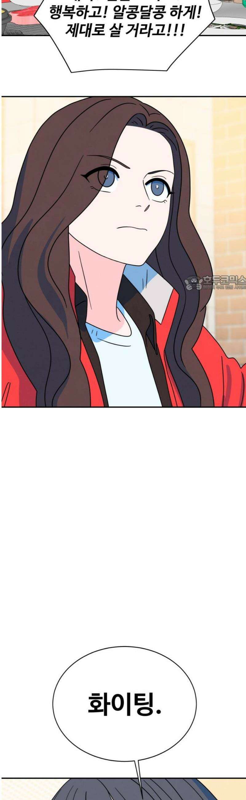메리지 블루스 23화 26