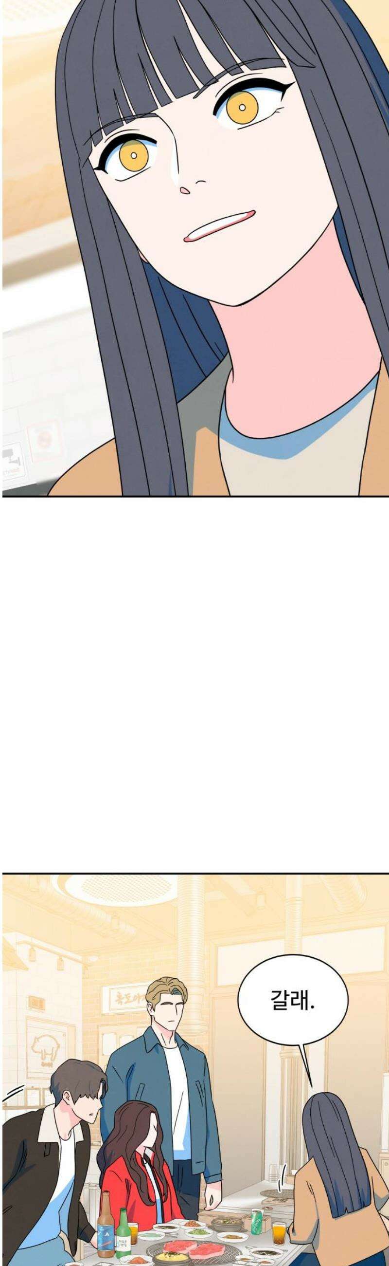 메리지 블루스 23화 27