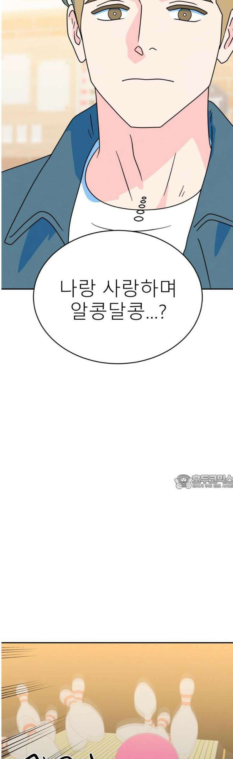 메리지 블루스 23화 30