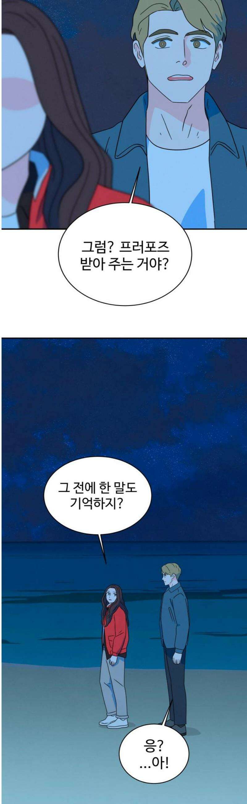 메리지 블루스 23화 36
