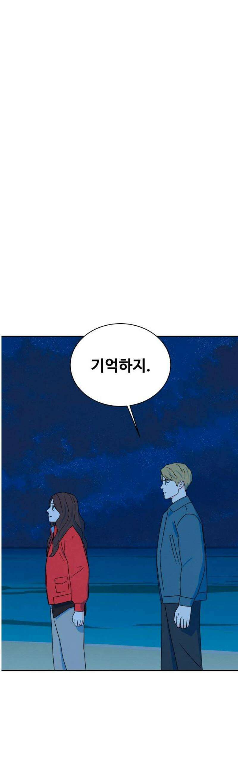 메리지 블루스 23화 38