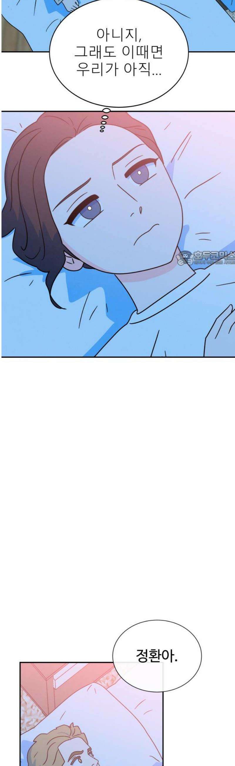 메리지 블루스 23화 41
