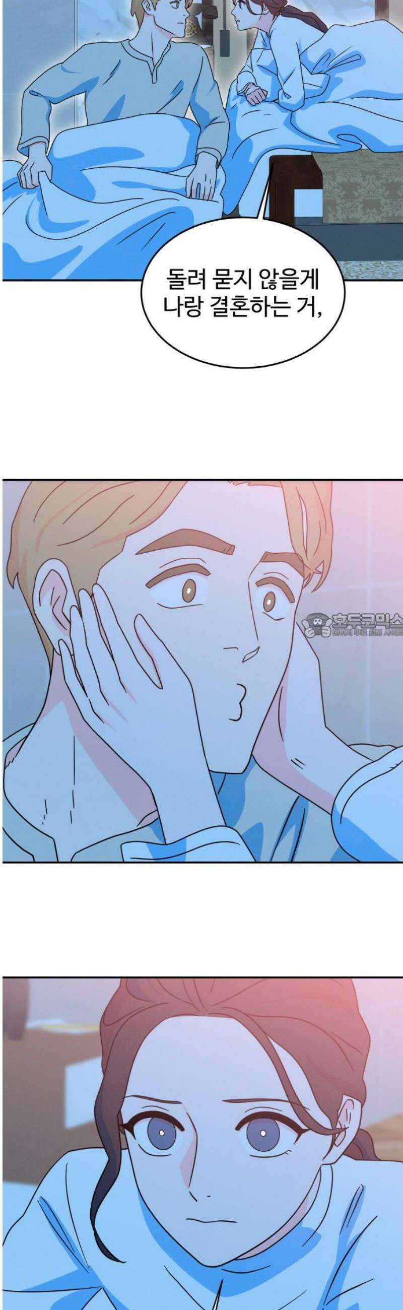 메리지 블루스 23화 43