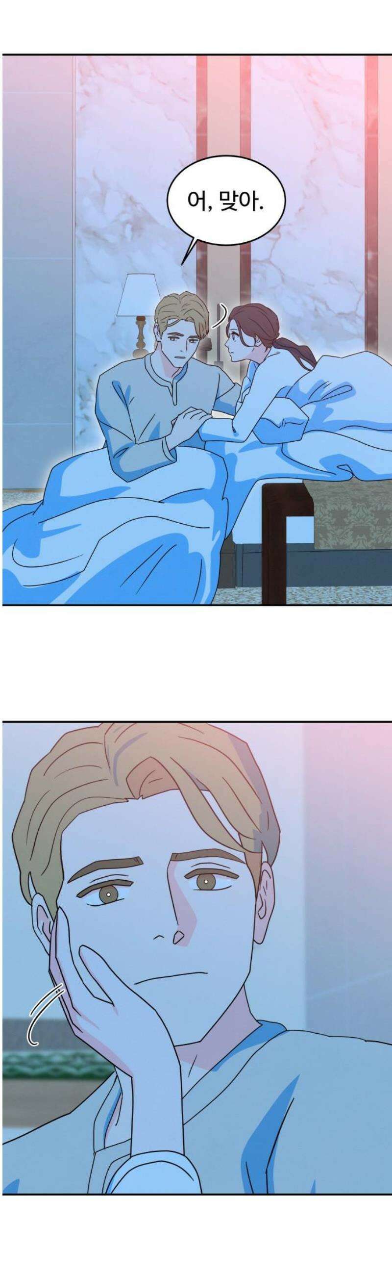 메리지 블루스 23화 46