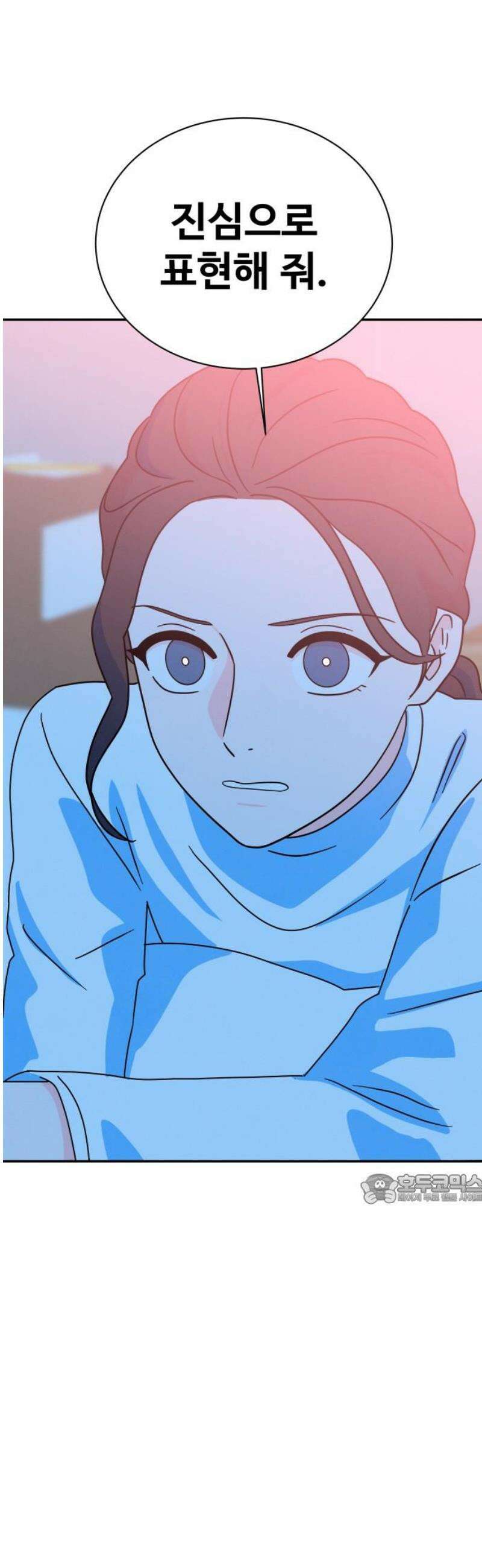 메리지 블루스 23화 47