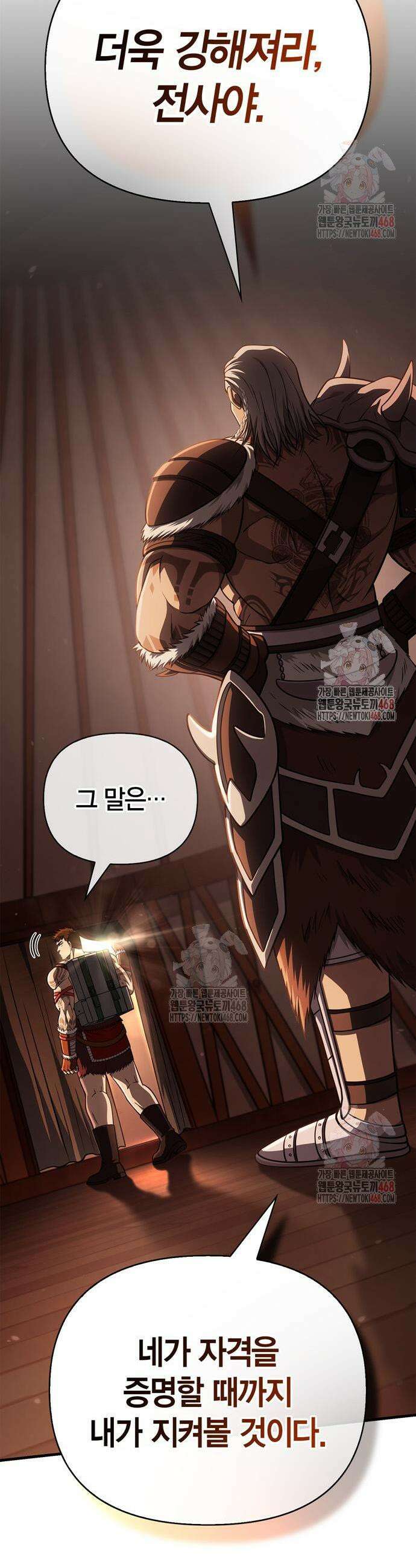 게임 속 바바리안으로 살아남기 104화 3