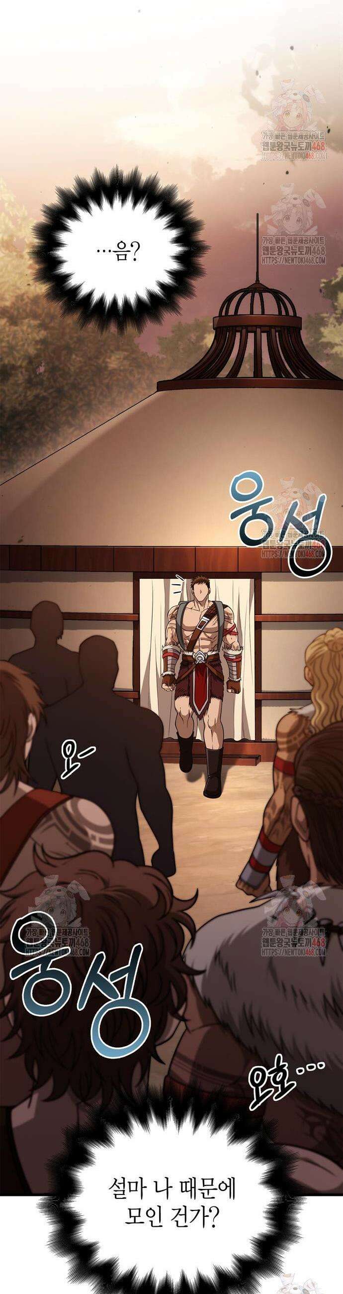 게임 속 바바리안으로 살아남기 104화 6