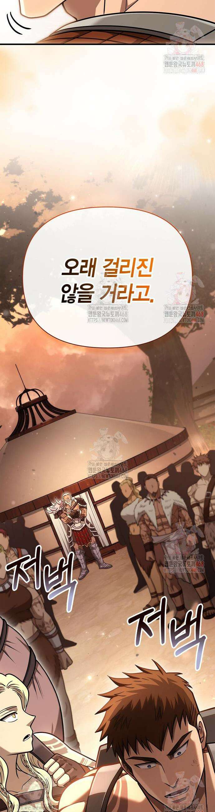 게임 속 바바리안으로 살아남기 104화 11