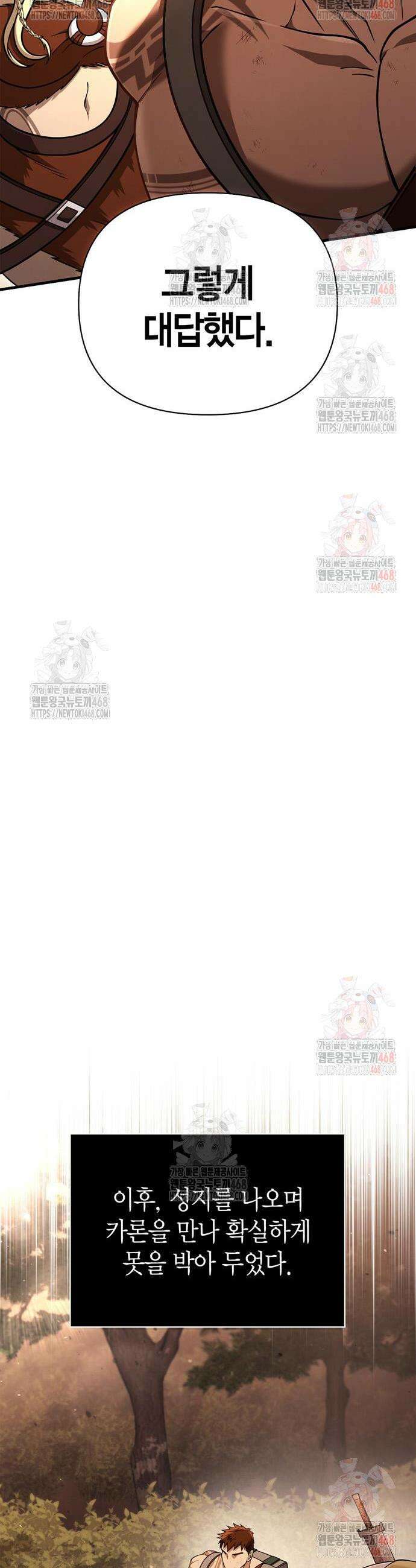 게임 속 바바리안으로 살아남기 104화 12