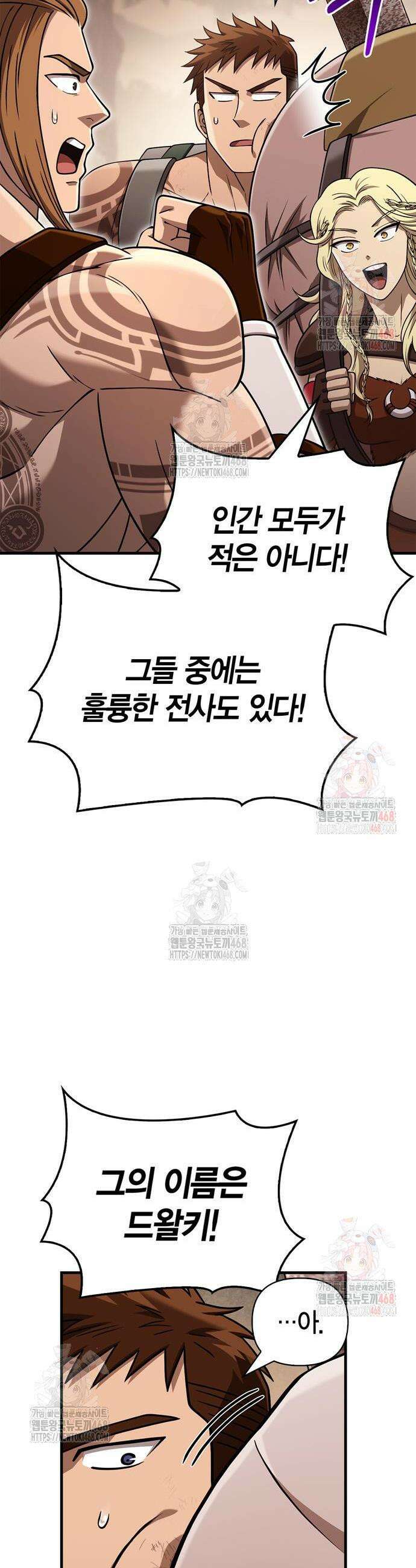 게임 속 바바리안으로 살아남기 104화 14