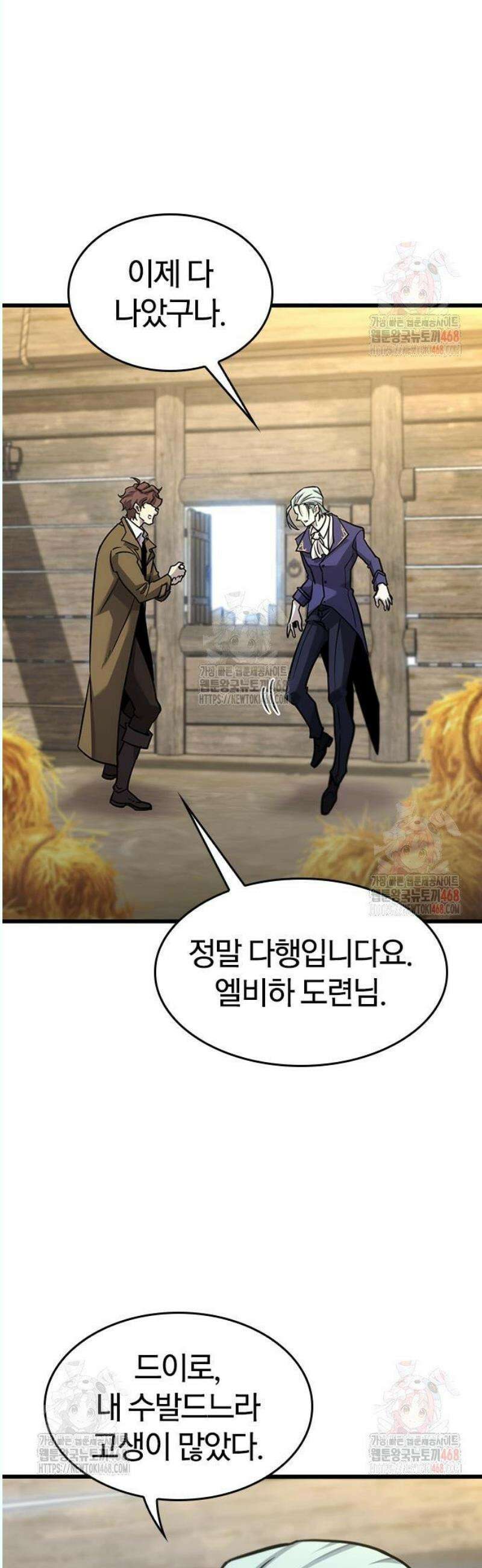 풍작이에요, 마왕님! 13화 4