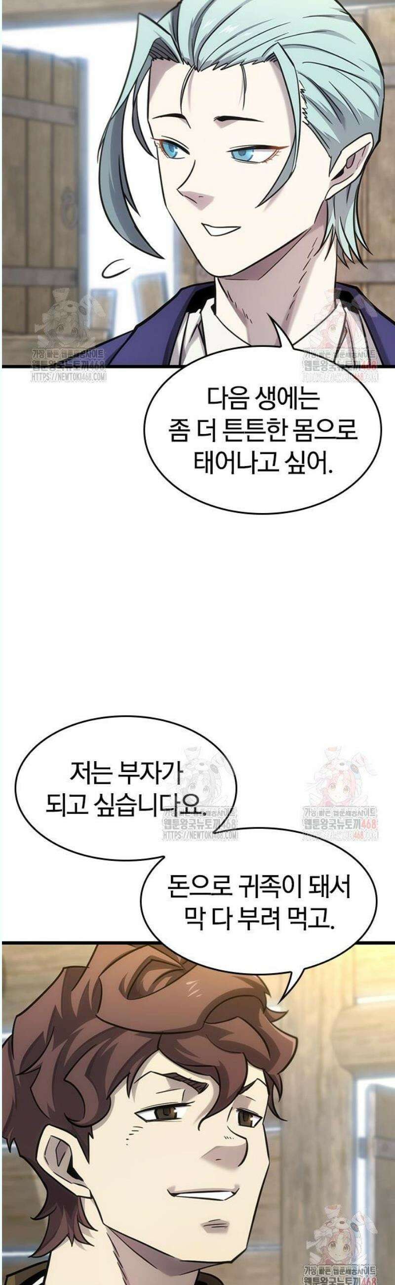 풍작이에요, 마왕님! 13화 5