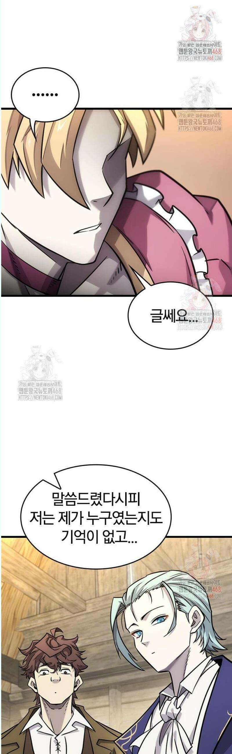 풍작이에요, 마왕님! 13화 7