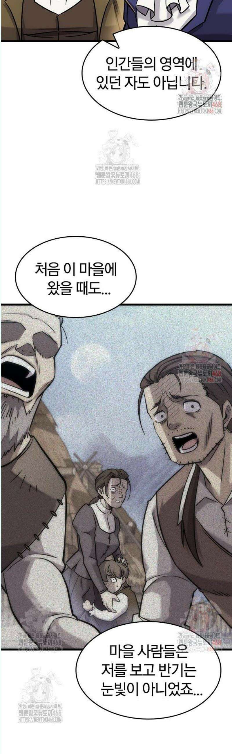 풍작이에요, 마왕님! 13화 8